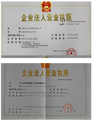 重慶好色先生软件下载商貿有限公司